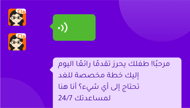 يحصل الأطفال والآباء على دعم متواصل من مرشدين في تعلم الإنجليزية يتحدثون اللغة العربية.